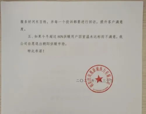 2021朝陽河?xùn)|取暖會(huì)不會(huì)有改善