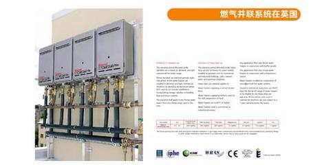 高效節能燃氣熱水鍋爐