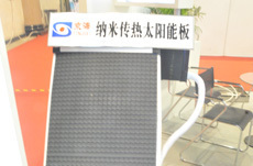 2013中國北京供熱節(jié)能與新能源應用產(chǎn)業(yè)博覽會_新華科技