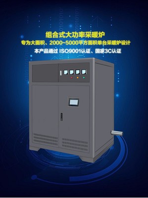 電磁感應(yīng)采暖爐3C認證廠家 智能變頻電磁取暖器 可編程電磁感應(yīng)加熱設(shè)備圖片_高清圖_細節(jié)圖