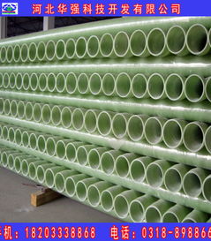 廠家直銷北京玻璃鋼供熱管道 價格、圖片與供暖應用全解析